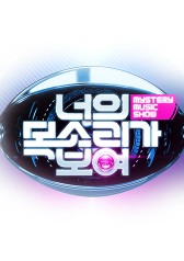 Watch the latest show I See Your Voice Season 3 with English subtitles for free in KissAsian