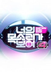 Watch the latest show I See Your Voice Season 4 with English subtitles for free in KissAsian
