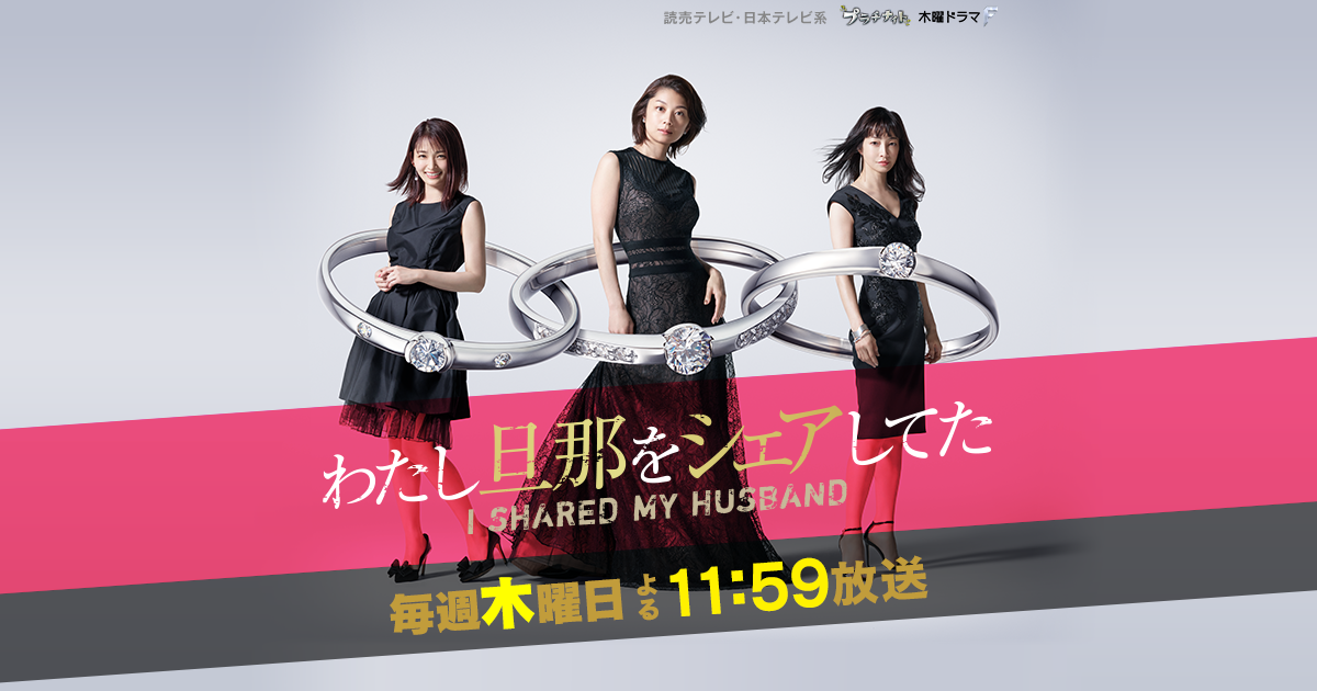 Watch the latest show I Shared My Husband with English subtitles for free in Asiaflix