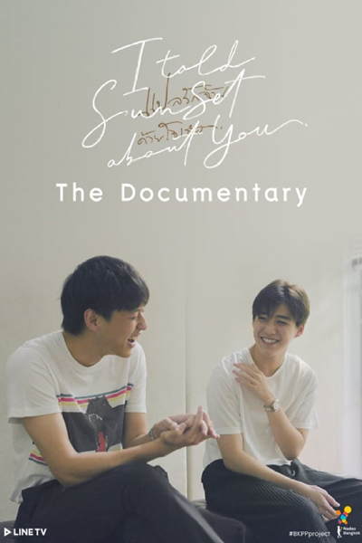 Watch the latest show I Told Sunset About You The Documentary with English subtitles for free in Asiaflix