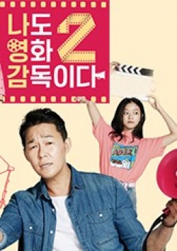Watch the latest show I, Too, Am A Film Director Season 2 with English subtitles for free in KissAsian