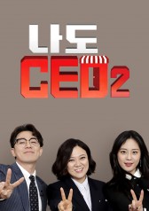Watch the latest show I Too Am CEO Season 2 with English subtitles for free in KissAsian