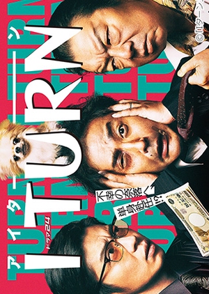 Watch the latest show I Turn with English subtitles for free in Asiaflix