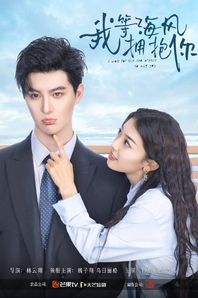 Watch the latest show I Wait for the Sea Breeze to Hug You with English subtitles for free in Asiaflix