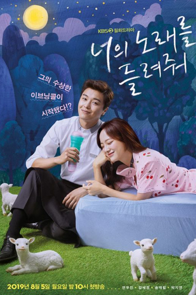 Watch the latest show I Wanna Hear Your Song with English subtitles for free in Asiaflix