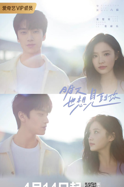 Watch the latest show I Wanna See You Again with English subtitles for free in Asiaflix