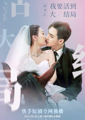 Watch the latest show I Want to Live to the Finale with English subtitles for free in Asiaflix