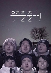 Watch the latest show I Will Give You the Universe with English subtitles for free in KissAsian