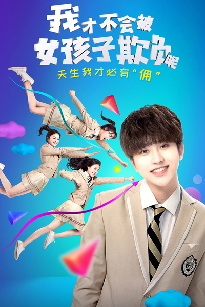 Watch the latest show I Will Not Get Bullied By Girls with English subtitles for free in Asiaflix