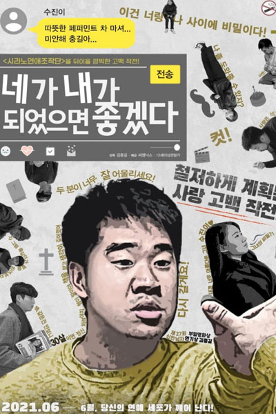 Watch the latest show I Wish You Were Me with English subtitles for free in Asiaflix