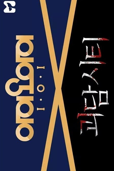 Watch the latest show I.O.I's Mysterious City with English subtitles for free in Asiaflix