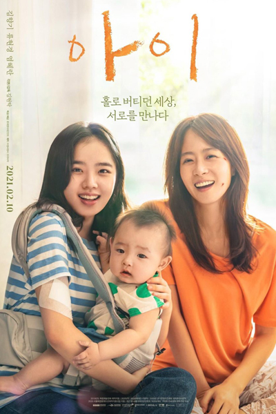 Watch the latest show I with English subtitles for free in Asiaflix