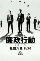 Watch the latest show ICAC Investigators with English subtitles for free in Asiaflix