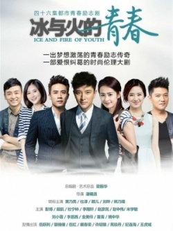 Watch the latest show Ice and Fire of Youth with English subtitles for free in Asiaflix