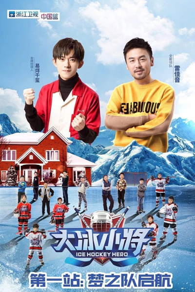 Watch the latest show Ice Hockey Hero with English subtitles for free in Asiaflix