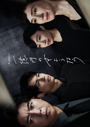 Watch the latest show Ichiokuen no Sayonara with English subtitles for free in Asiaflix