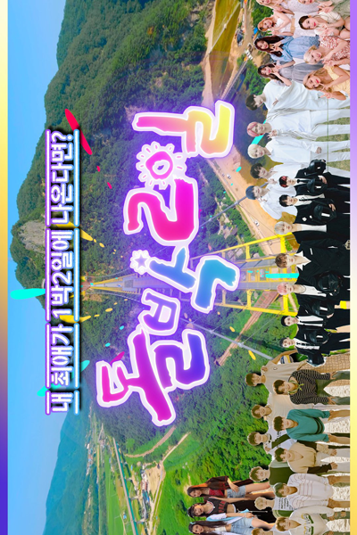 Watch the latest show Idol 1N2D with English subtitles for free in Asiaflix