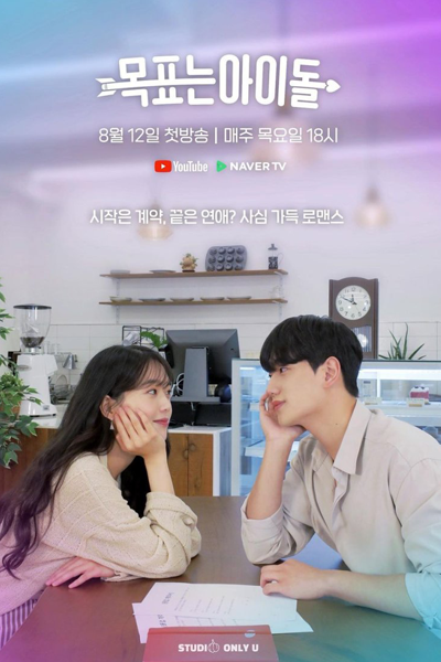 Watch the latest show Idol and I with English subtitles for free in Asiaflix