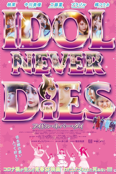 Watch the latest show Idol Never Dies with English subtitles for free in Asiaflix