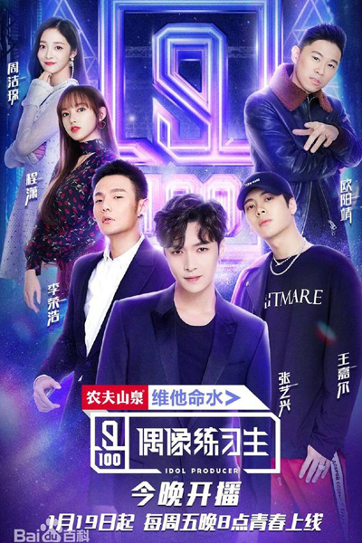 Watch the latest show Idol Producer: Season 1 with English subtitles for free in Asiaflix