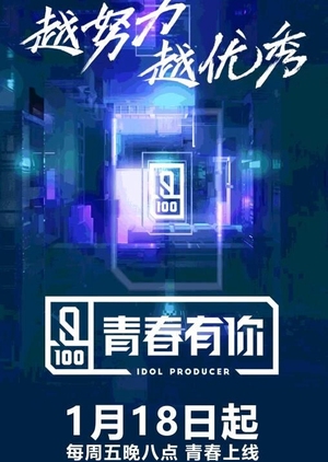 Watch the latest show Idol Producer: Season 2 with English subtitles for free in KissAsian