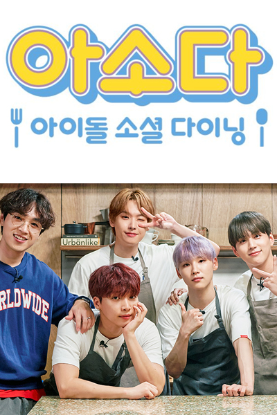 Watch the latest show Idol Social Dining with English subtitles for free in Asiaflix