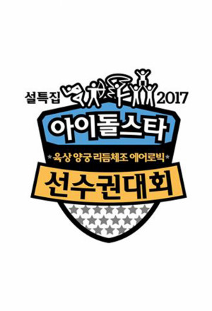 Watch the latest show Idol Star Athletics Championships Lunar New Year 2017 with English subtitles for free in KissAsian