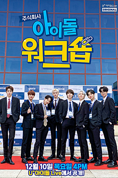 Watch the latest show Idol Workshop Pentagon with English subtitles for free in Asiaflix