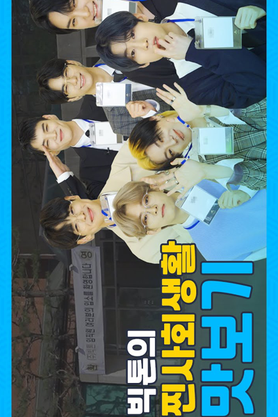 Watch the latest show Idol Workshop Victon with English subtitles for free in Asiaflix