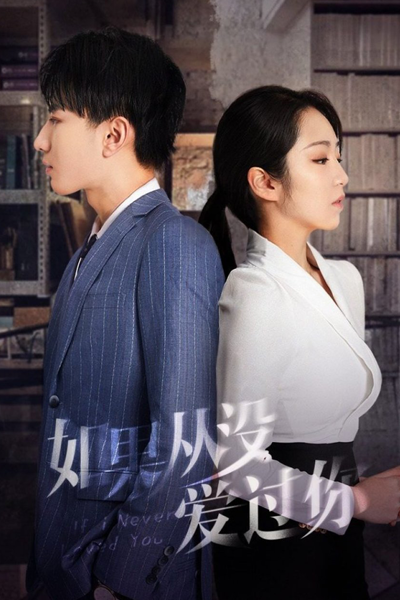Watch the latest show If I Never Loved You with English subtitles for free in Asiaflix