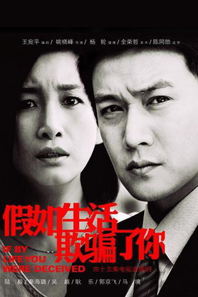 Watch the latest show If Life Cheats You with English subtitles for free in Asiaflix