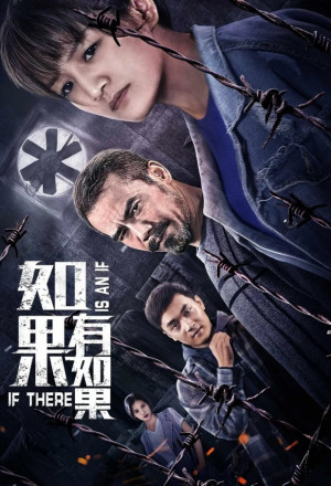 Watch the latest show If There Is A If with English subtitles for free in KissAsian