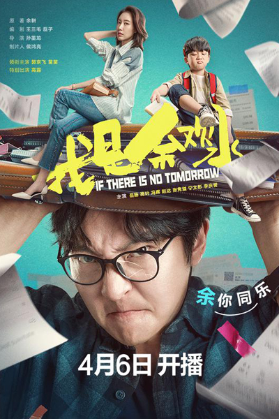 Watch the latest show If There Is No Tomorrow with English subtitles for free in Asiaflix