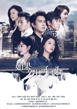 Watch the latest show If Time Flows Back with English subtitles for free in KissAsian