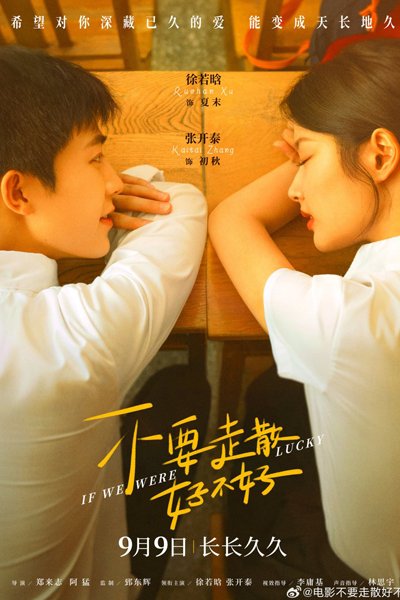 Watch the latest show If We Were Lucky with English subtitles for free in Asiaflix