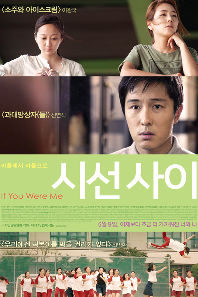 Watch the latest show If You Were Me 2016 with English subtitles for free in Asiaflix