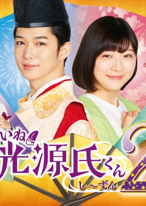 Watch the latest show Iine! Hikaru Genji-kun 2 with English subtitles for free in KissAsian