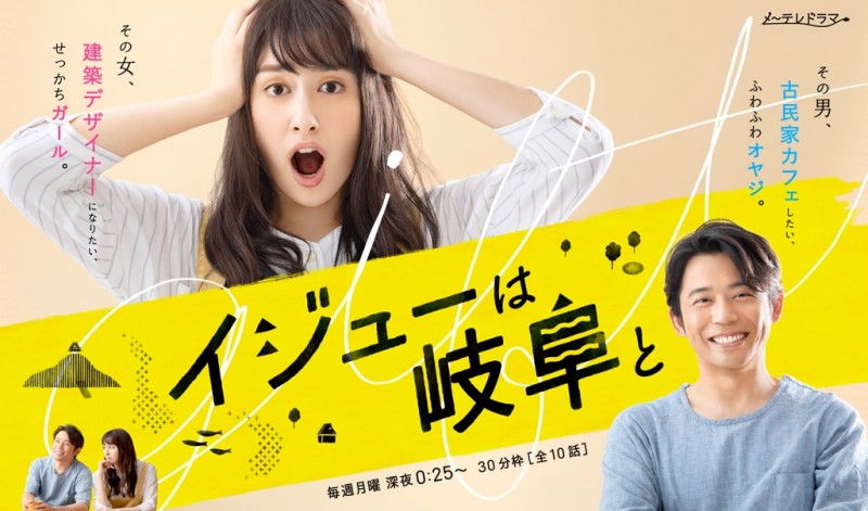 Watch the latest show Iju wa Gift with English subtitles for free in KissAsian