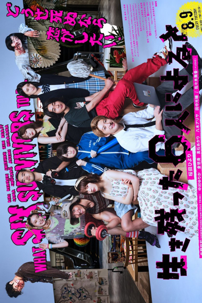 Watch the latest show Ikinokotta 6-nin ni Yoru to with English subtitles for free in Asiaflix