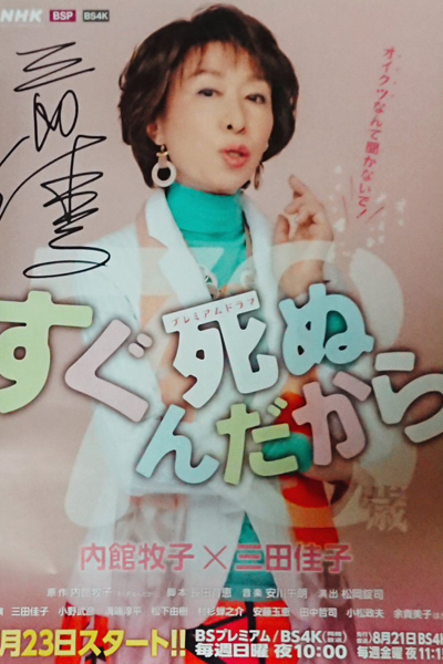 Watch the latest show I'll Die Soon with English subtitles for free in Asiaflix