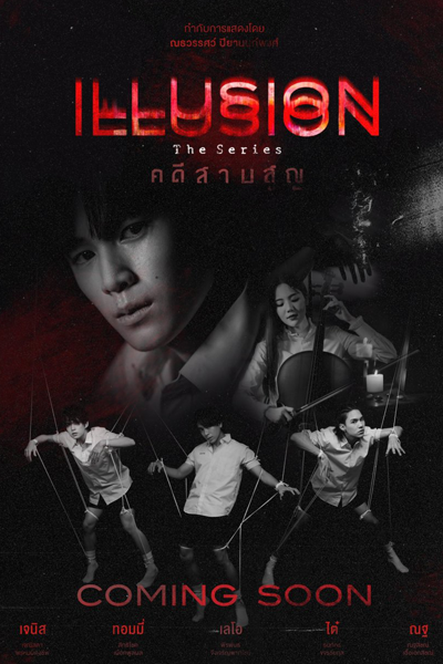 Watch the latest show Illusion with English subtitles for free in Asiaflix