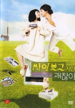 Watch the latest show Im a Cyborg, But Thats OK with English subtitles for free in Asiaflix