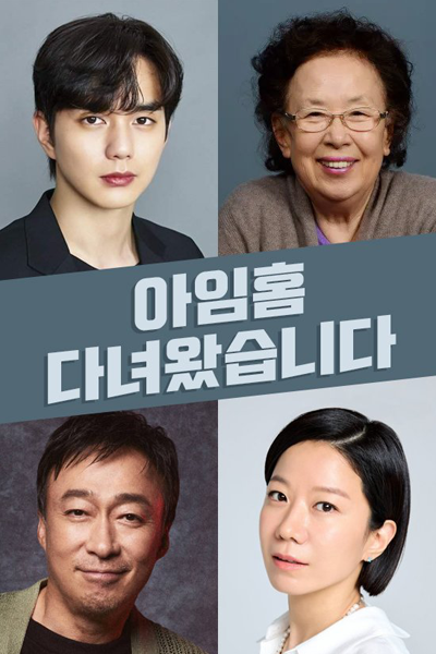 Watch the latest show I'm Home with English subtitles for free in Asiaflix