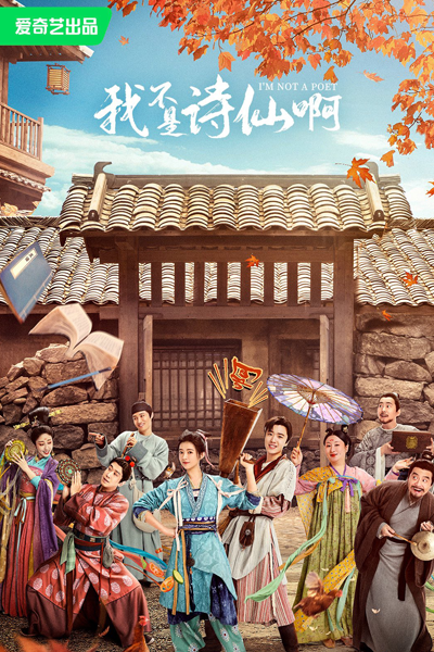 Watch the latest show I'm Not A Poet with English subtitles for free in Asiaflix