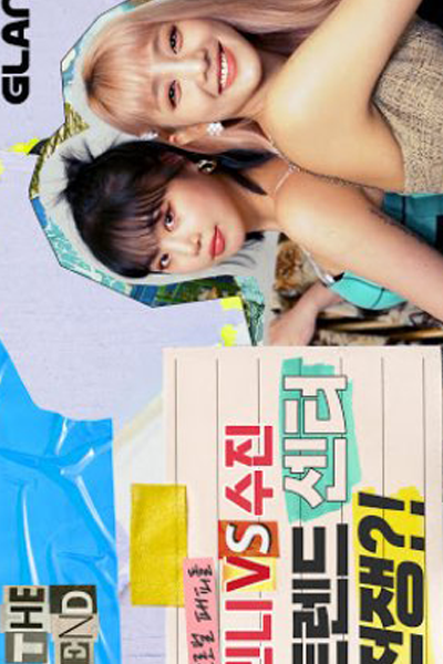 Watch the latest show I'm the Trend with English subtitles for free in Asiaflix