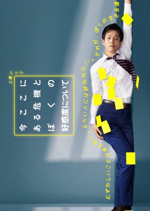 Watch the latest show Ima Koko ni Aru Kiki to Boku no Kokando ni Tsuite with English subtitles for free in Asiaflix