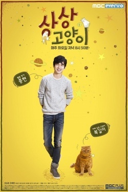 Watch the latest show Imaginary Cat with English subtitles for free in Asiaflix