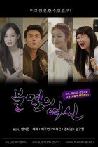 Watch the latest show Immortal Goddess with English subtitles for free in KissAsian