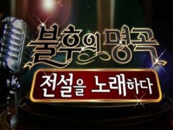 Watch the latest show Immortal Songs 2 with English subtitles for free in KissAsian