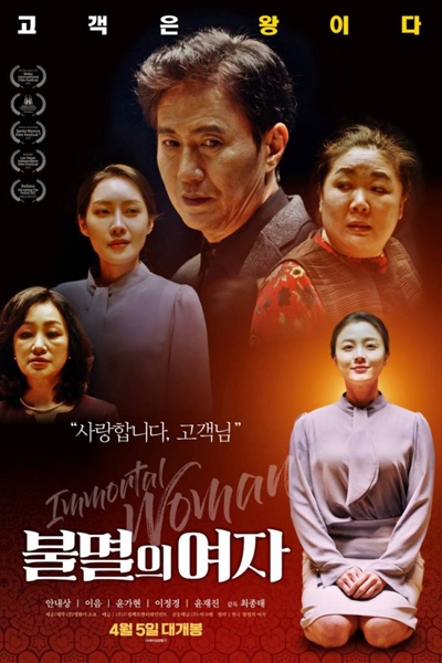 Watch the latest show Immortal Woman with English subtitles for free in Asiaflix
